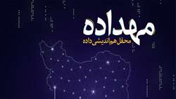 ستاد فرهنگسازی اقتصاد دانش بنیان واکاوی ظرفیت پلتفرم‌های بخش‌خصوصی در حوزه معاملات خودرو بخش اول