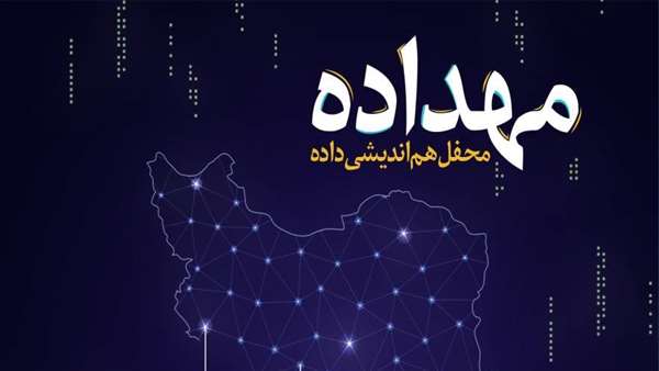 ستاد فرهنگسازی اقتصاد دانش بنیان  